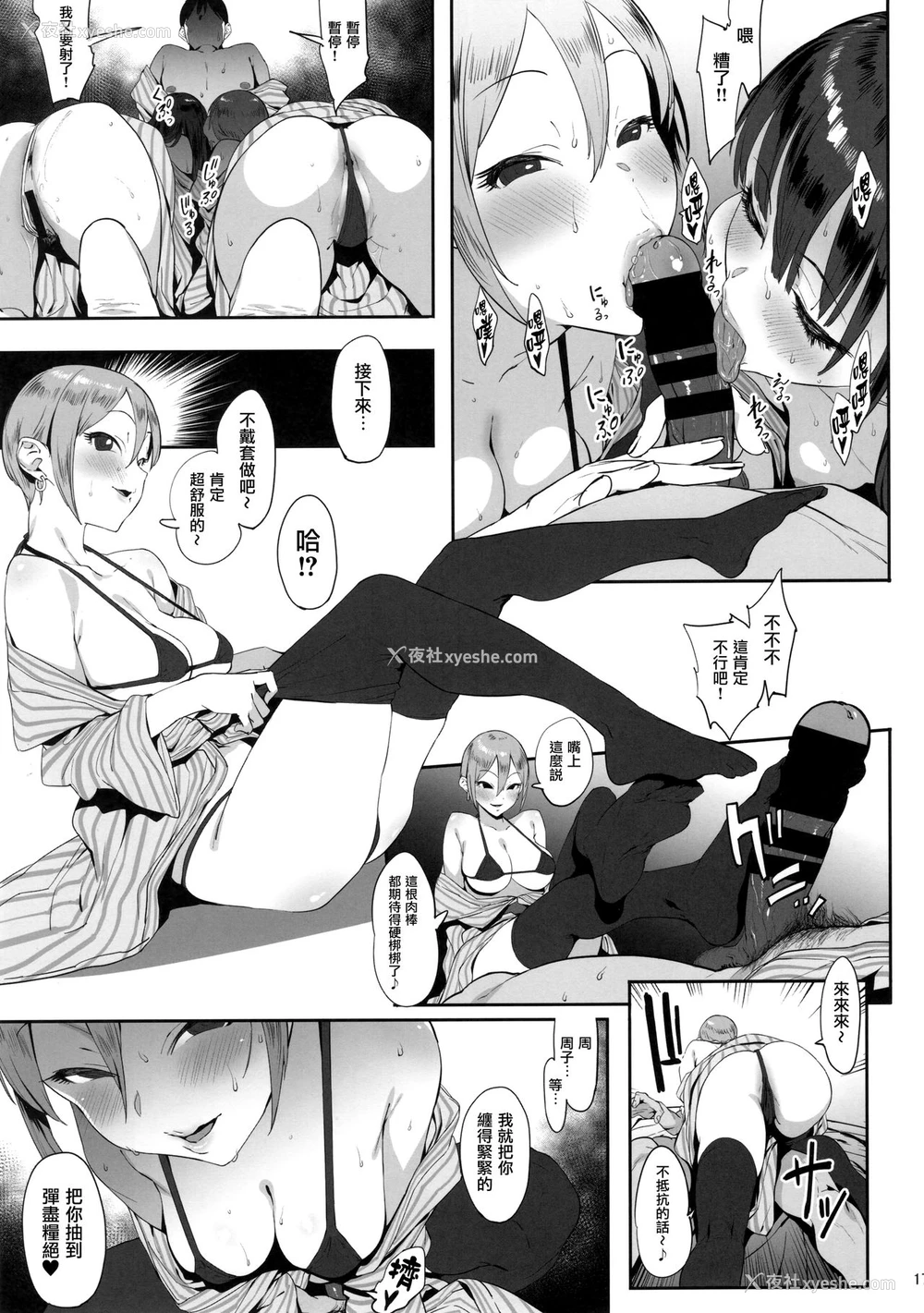 16P - (C94) [ピアニッシモ (ピジャ)] 秘めごと小町 (アイドルマスターシンデレラガールズ) [中国翻訳]