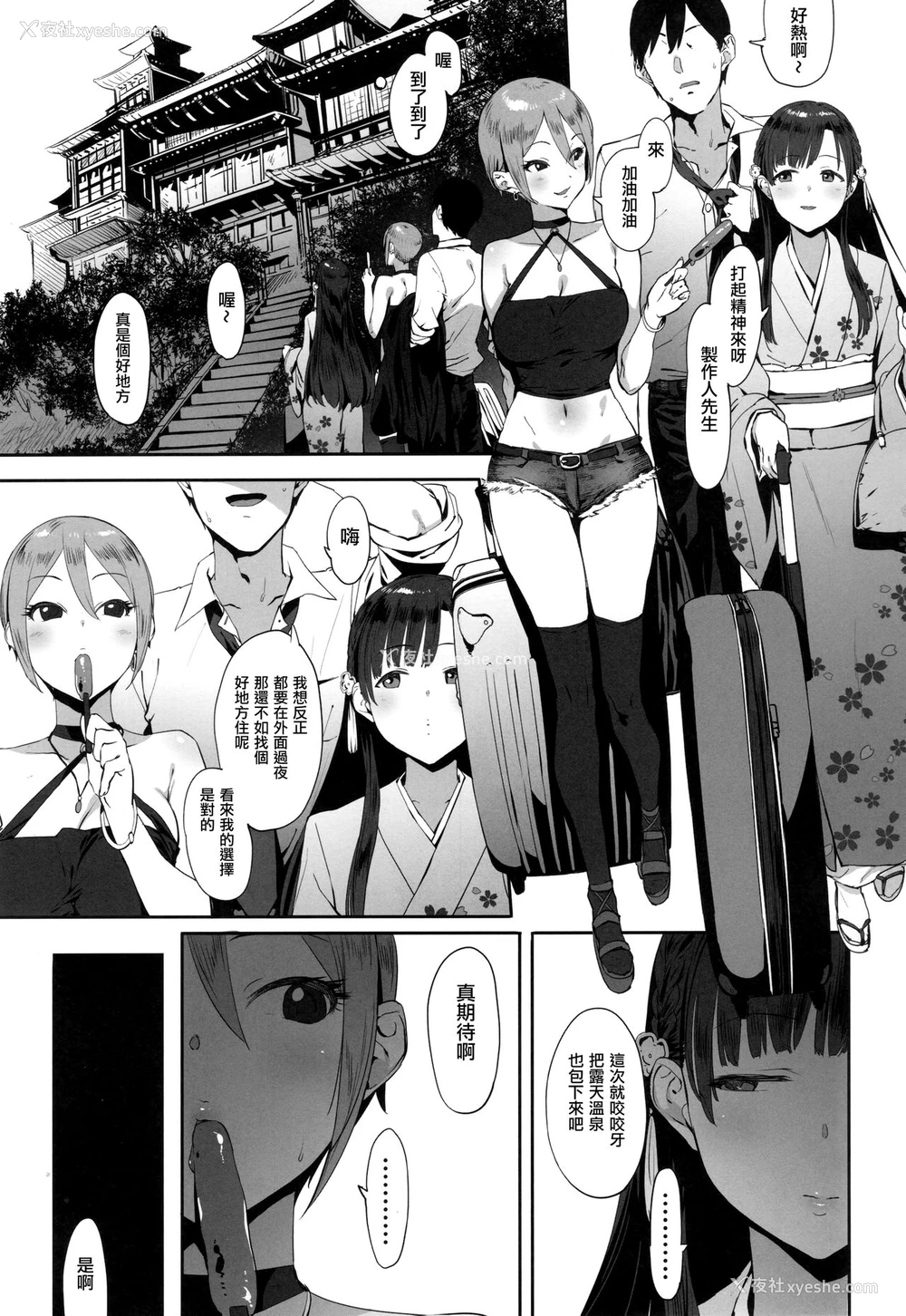 2P - (C94) [ピアニッシモ (ピジャ)] 秘めごと小町 (アイドルマスターシンデレラガールズ) [中国翻訳]