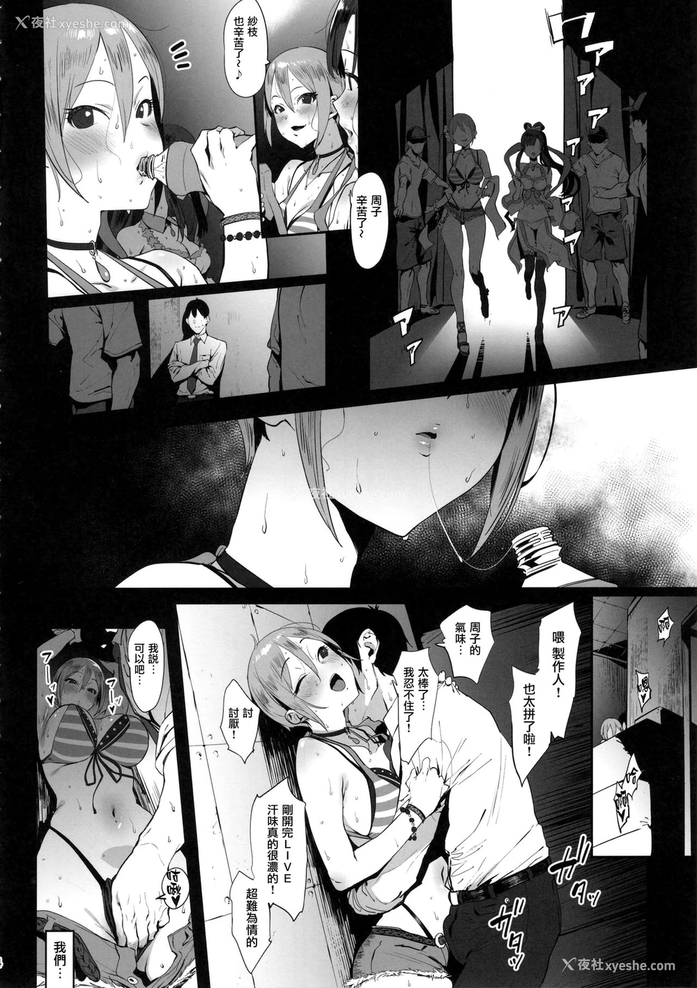 3P - (C94) [ピアニッシモ (ピジャ)] 秘めごと小町 (アイドルマスターシンデレラガールズ) [中国翻訳]