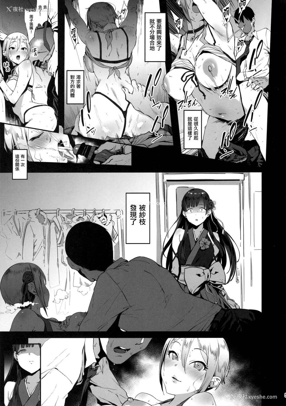 4P - (C94) [ピアニッシモ (ピジャ)] 秘めごと小町 (アイドルマスターシンデレラガールズ) [中国翻訳]