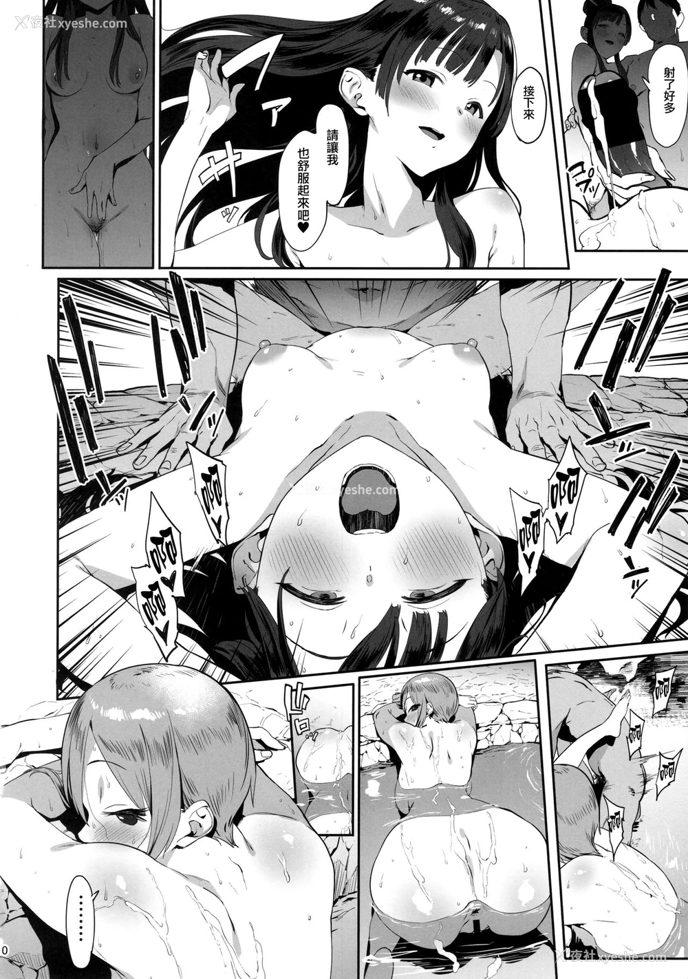 9P - (C94) [ピアニッシモ (ピジャ)] 秘めごと小町 (アイドルマスターシンデレラガールズ) [中国翻訳]