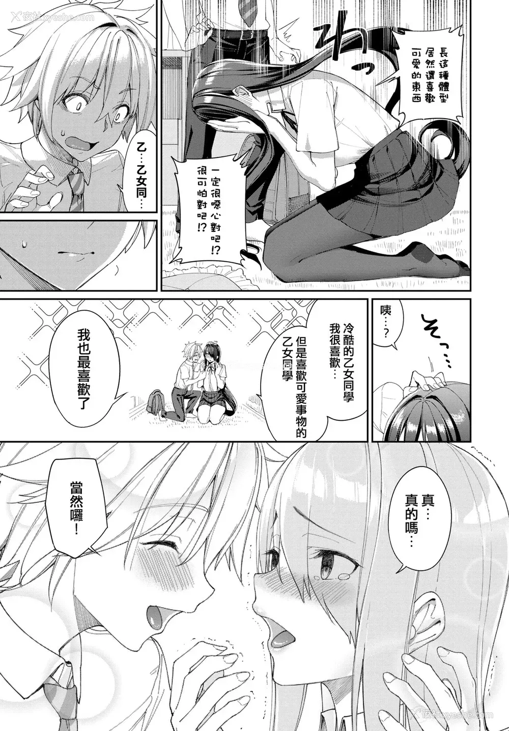 2P - 蛇神さんと蛙门くん