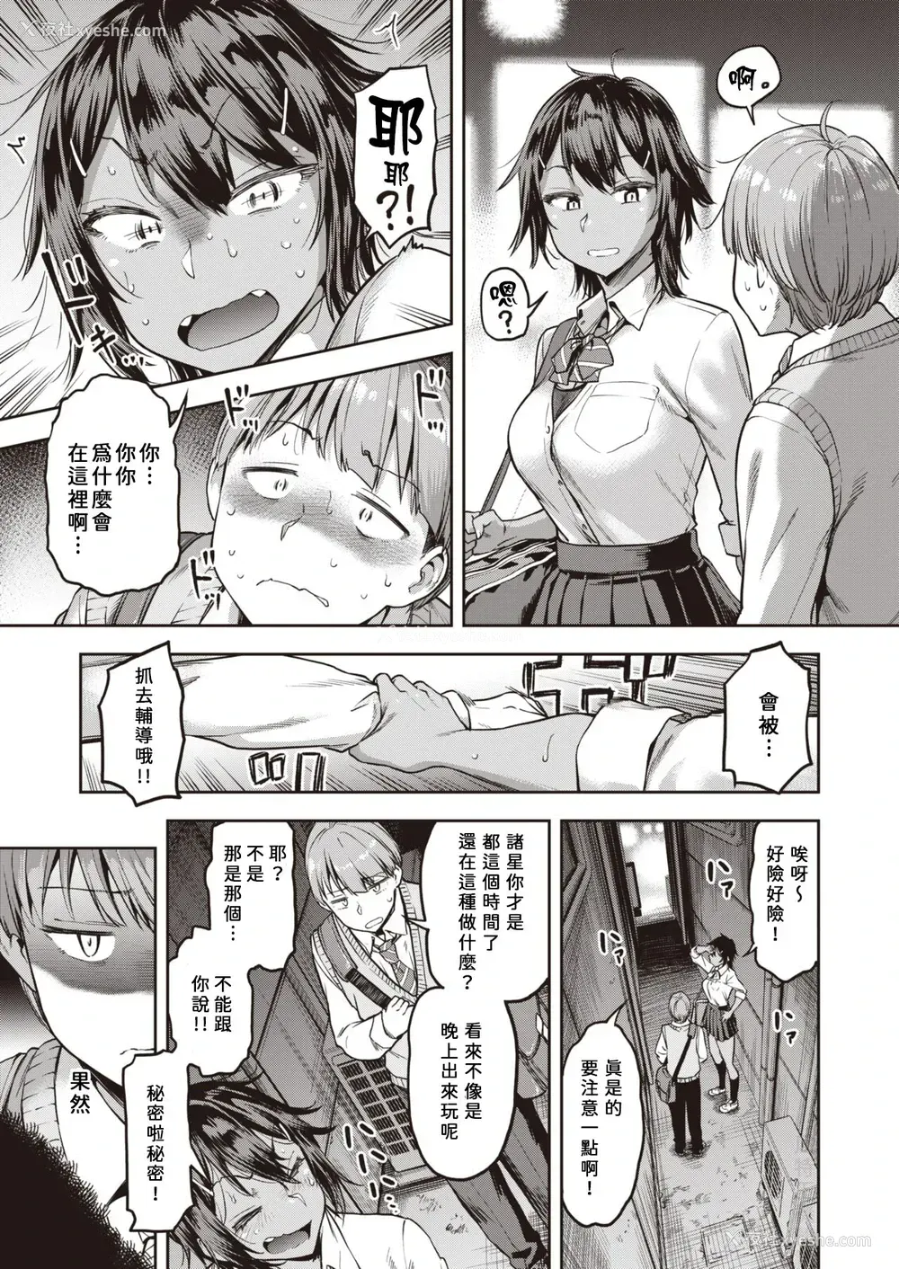 10P - 瞬子、负けず嫌い!! 不戦败编