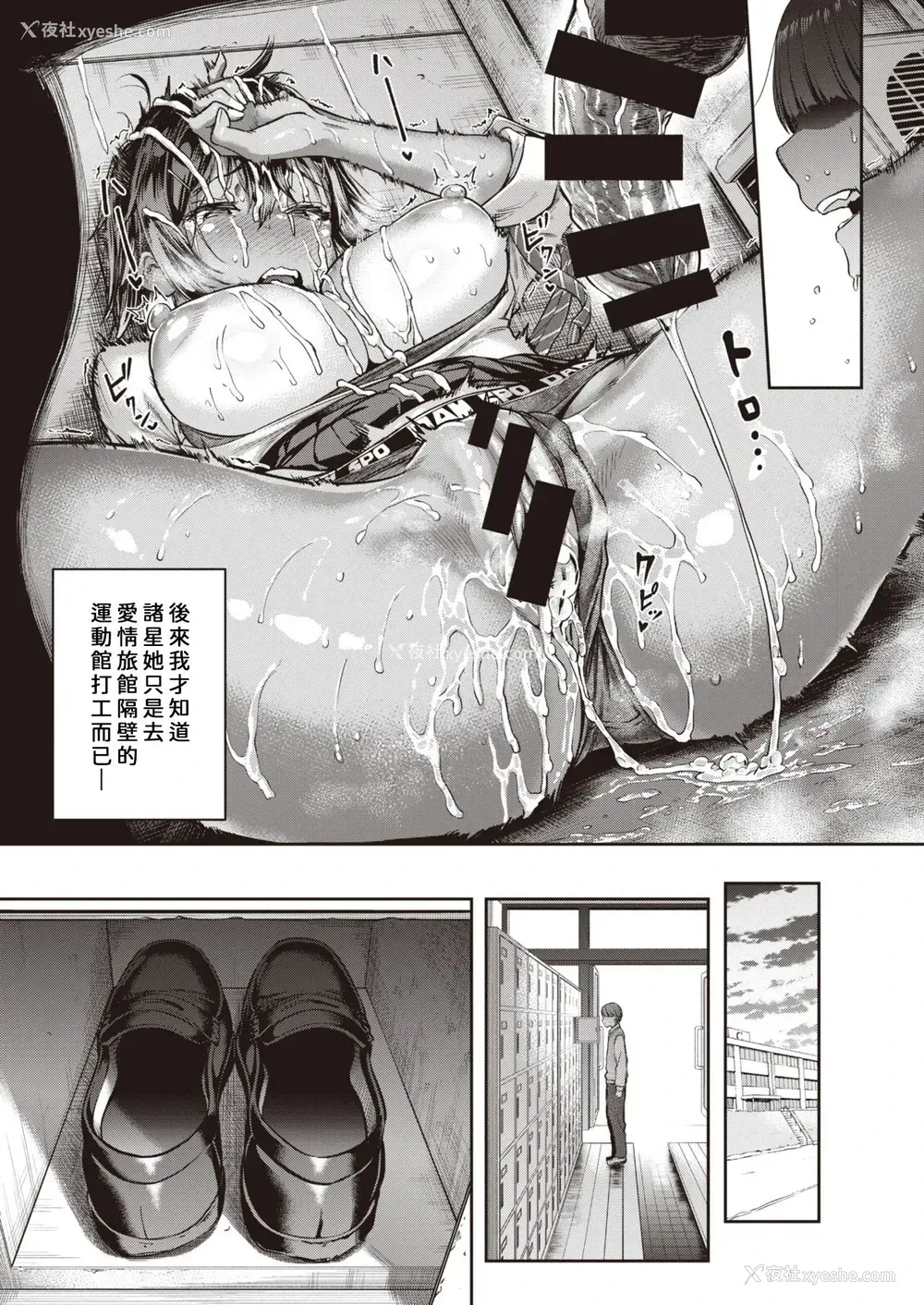 20P - 瞬子、负けず嫌い!! 不戦败编