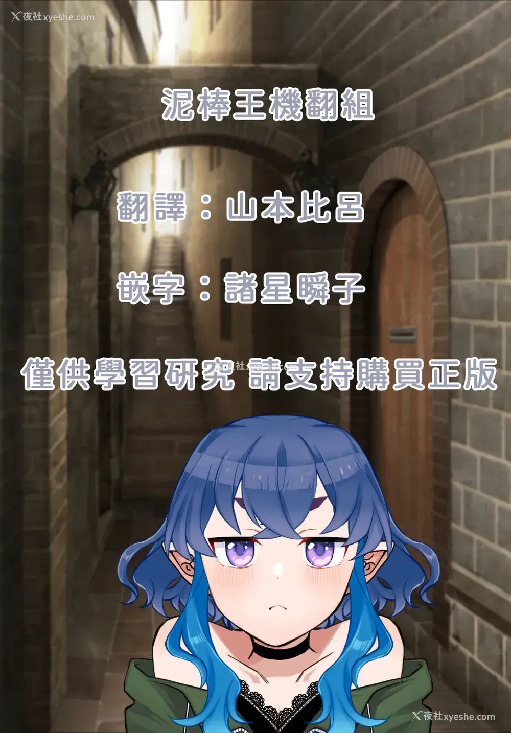22P - 瞬子、负けず嫌い!! 不戦败编