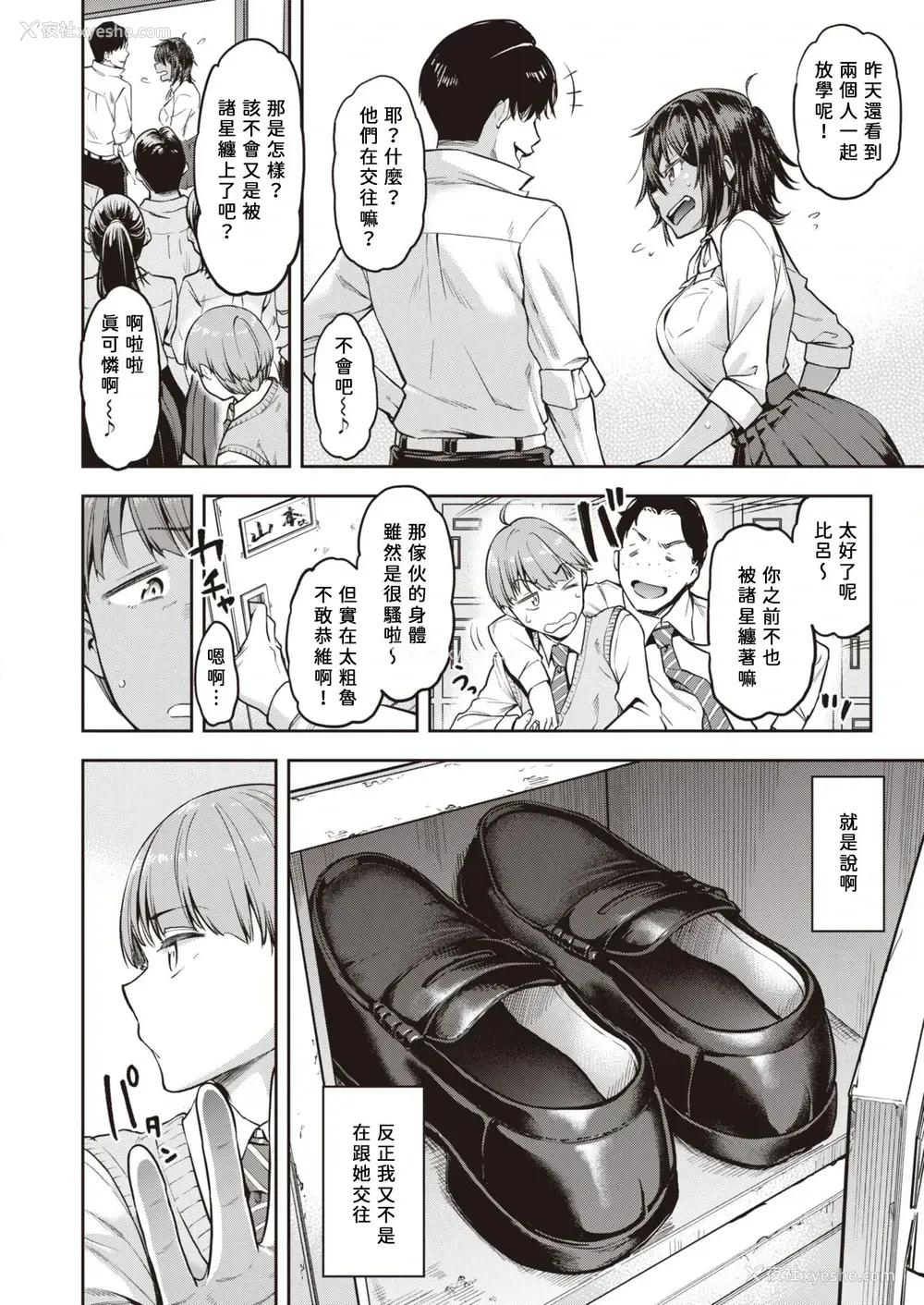 7P - 瞬子、负けず嫌い!! 不戦败编