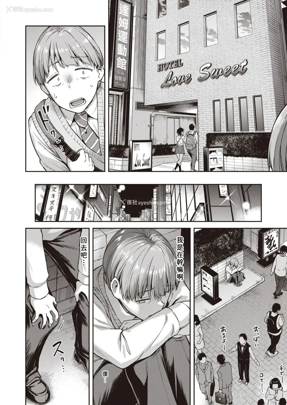 9P - 瞬子、负けず嫌い!! 不戦败编
