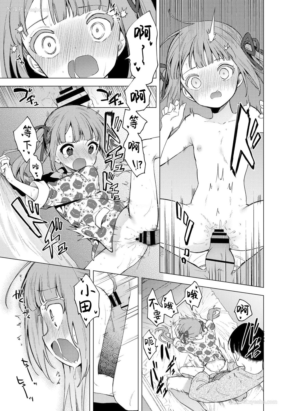 10P - もう帰りたくない