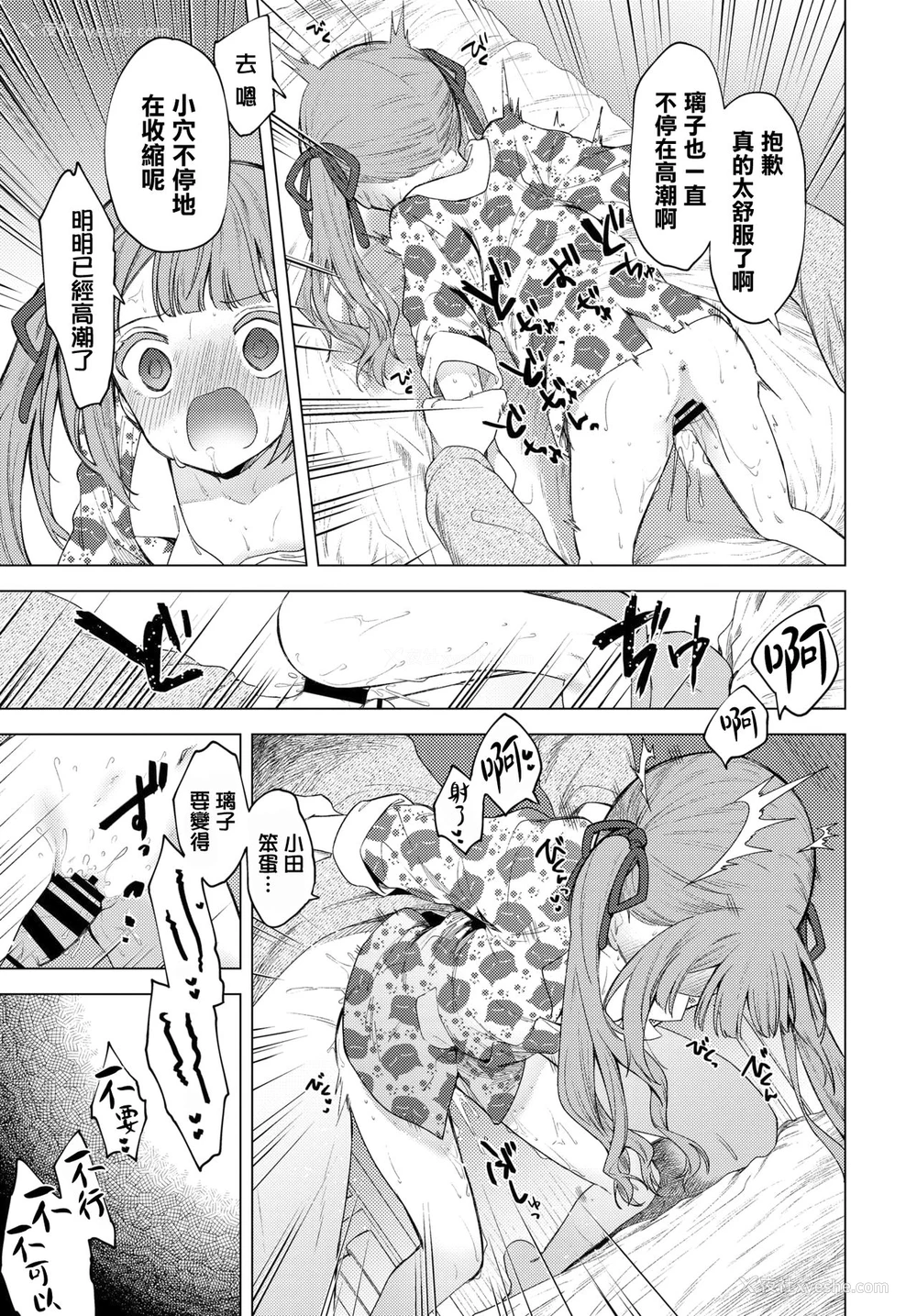 12P - もう帰りたくない