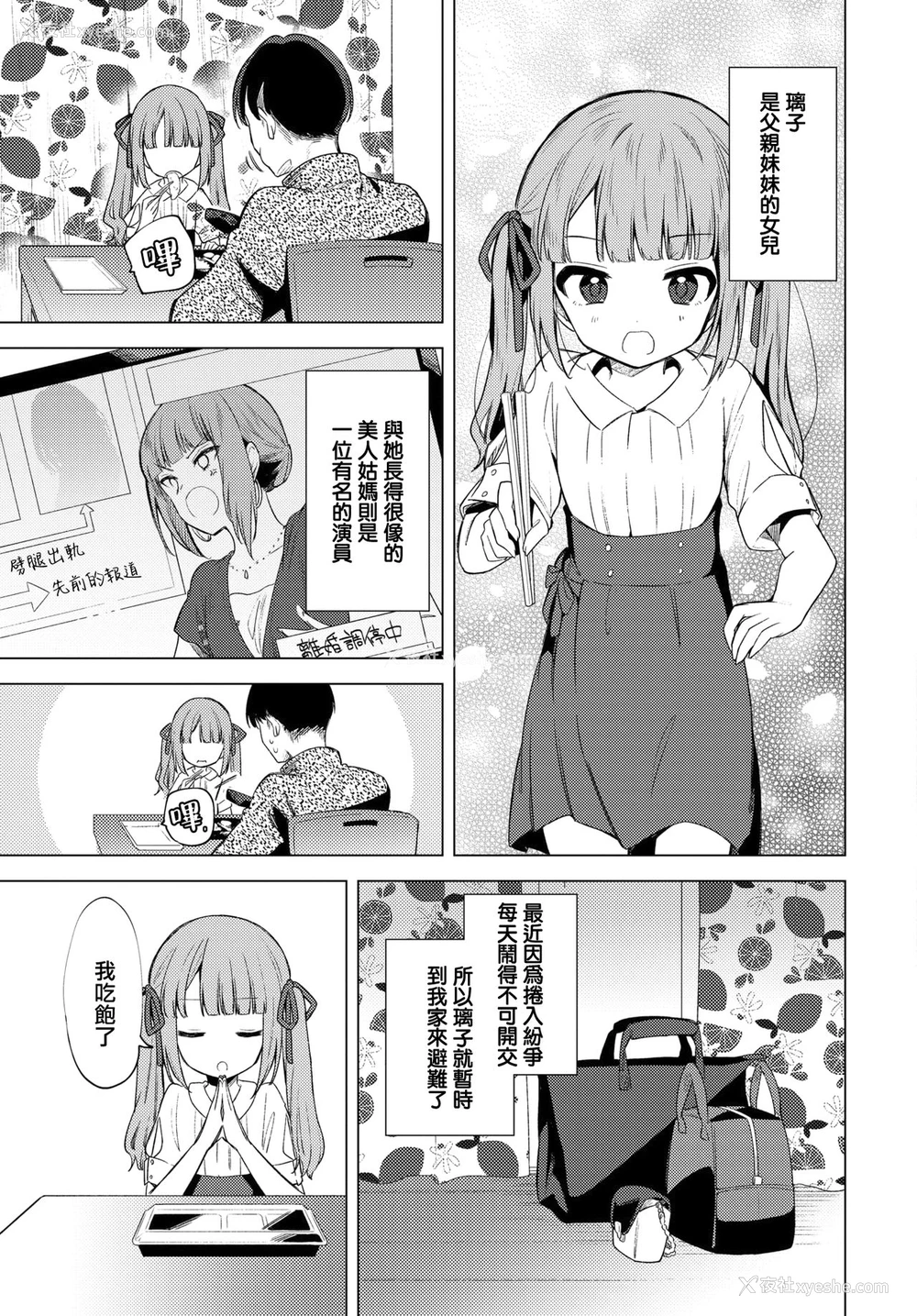 2P - もう帰りたくない