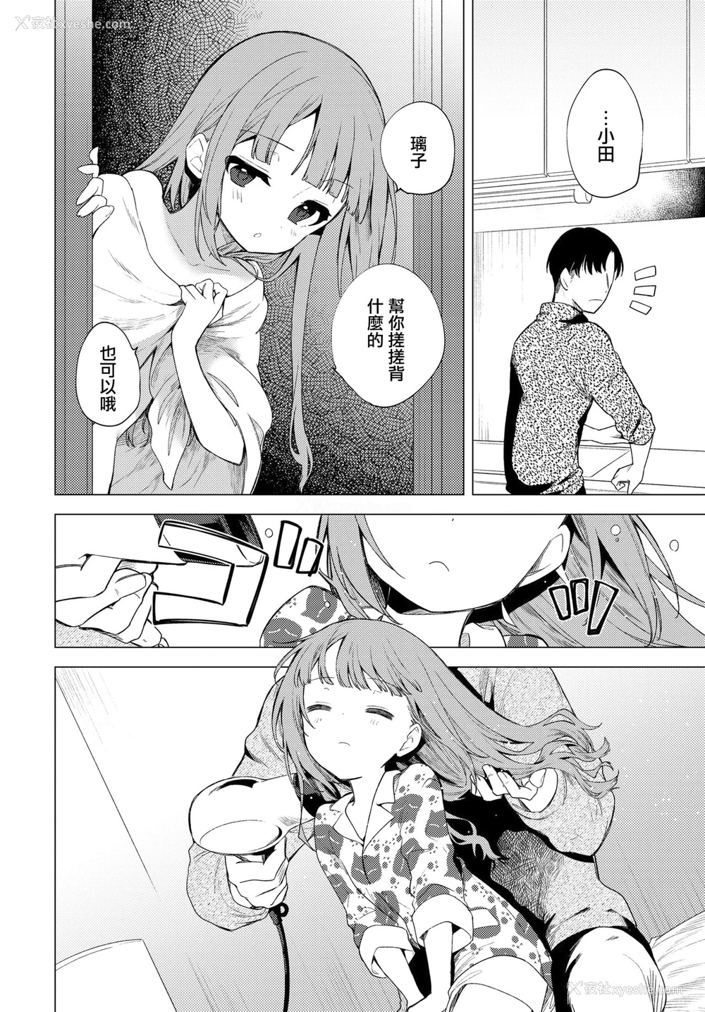 5P - もう帰りたくない