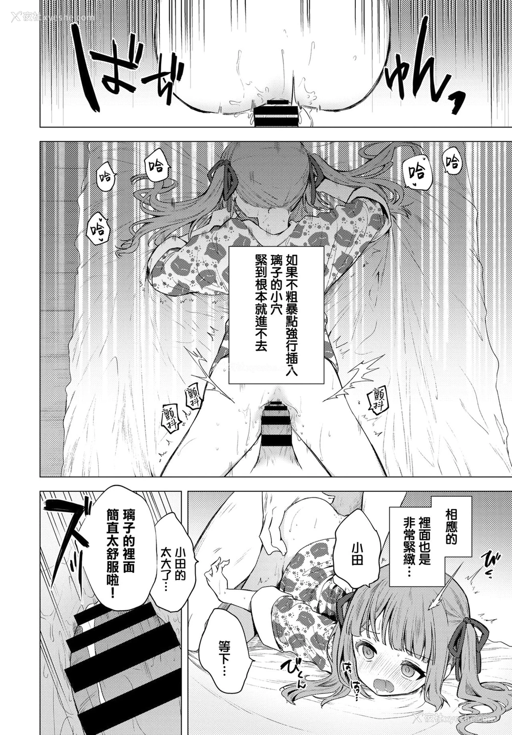 9P - もう帰りたくない