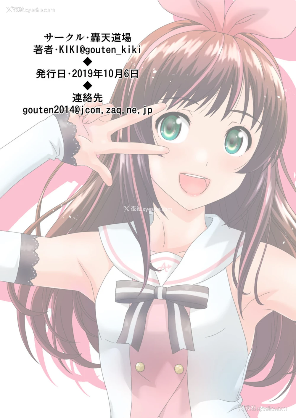 20P - こすぷれ男の娘と〇〇！ (キズナアイ)