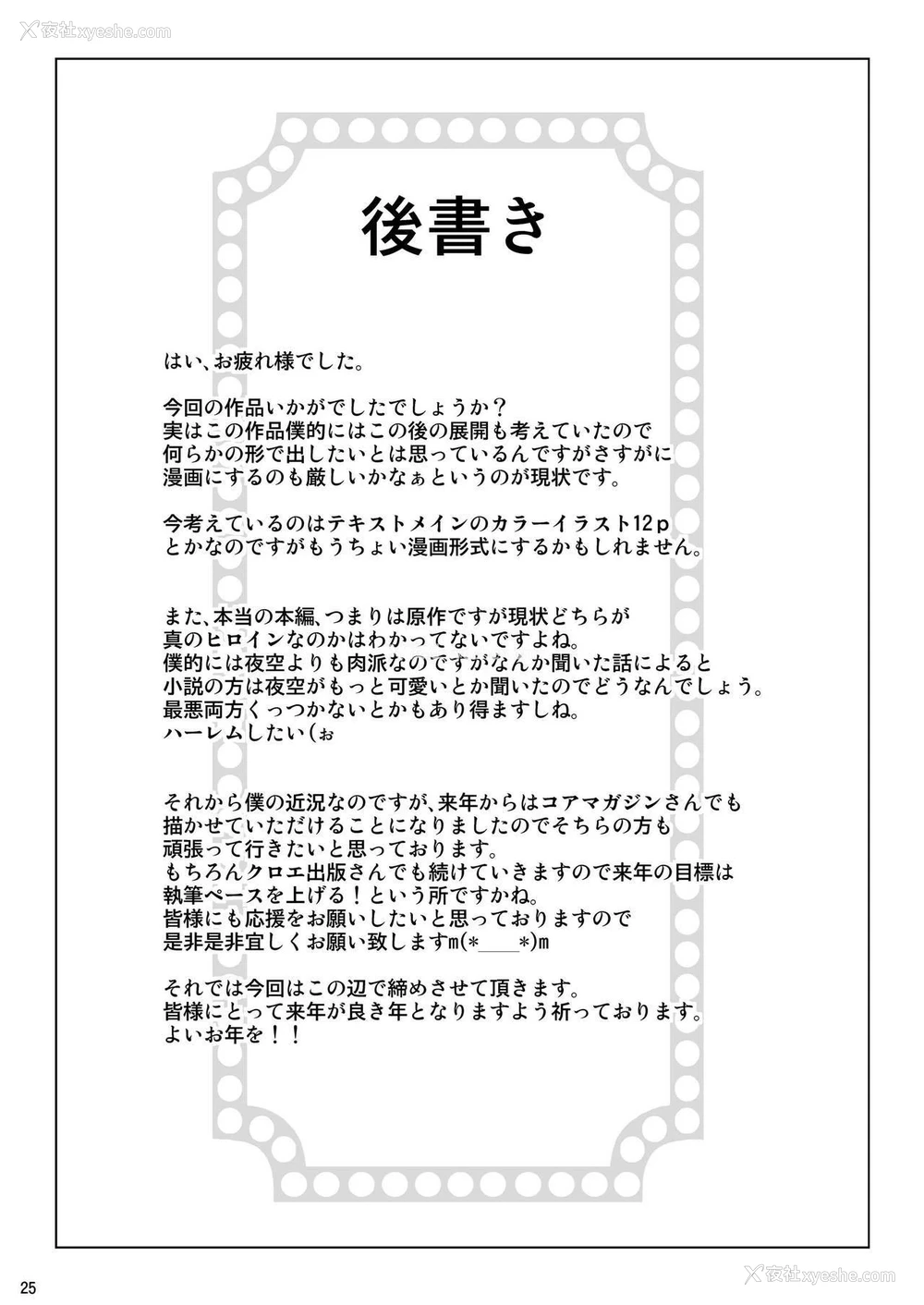 25P - 新鲜采摘的身体！！