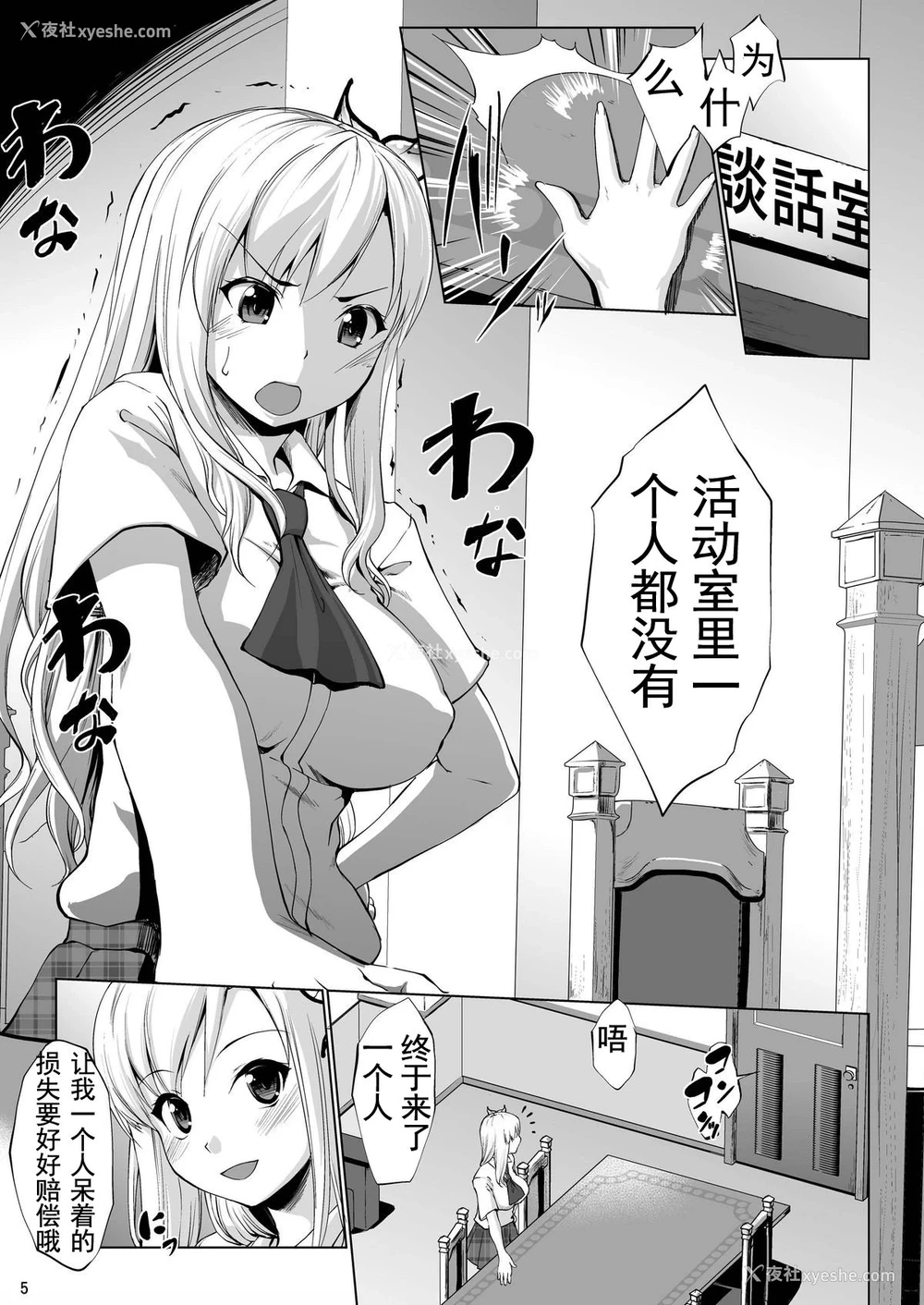 5P - 新鲜采摘的身体！！