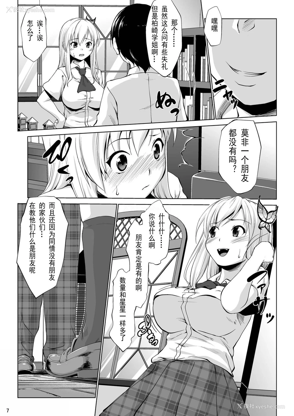 7P - 新鲜采摘的身体！！