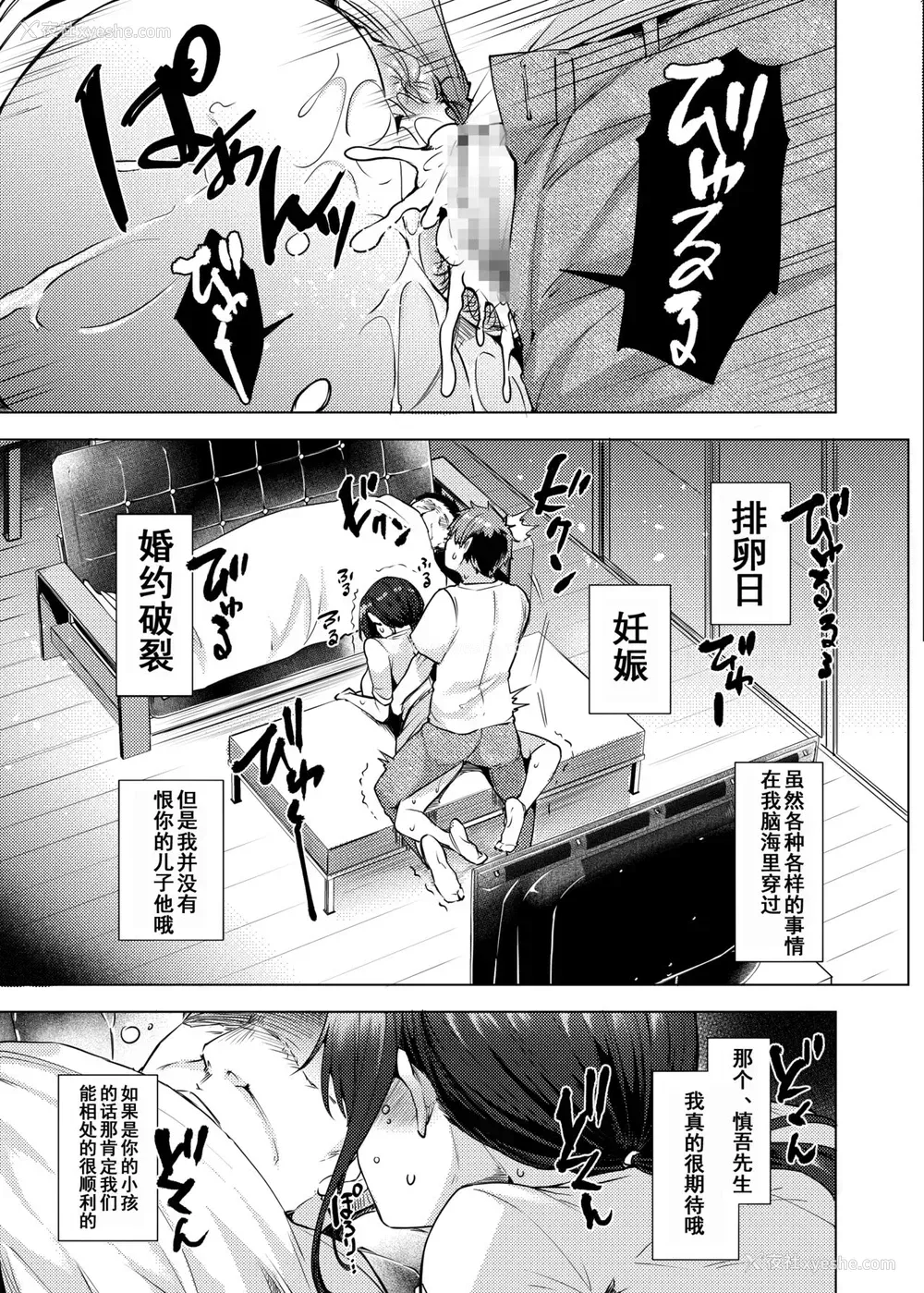 30P - [绫枷家の猫 (绫枷ちよこ、绫枷りべり)] 再婚相手の息子は昔、私を犯したあの子でした [中国翻訳] [DL版]