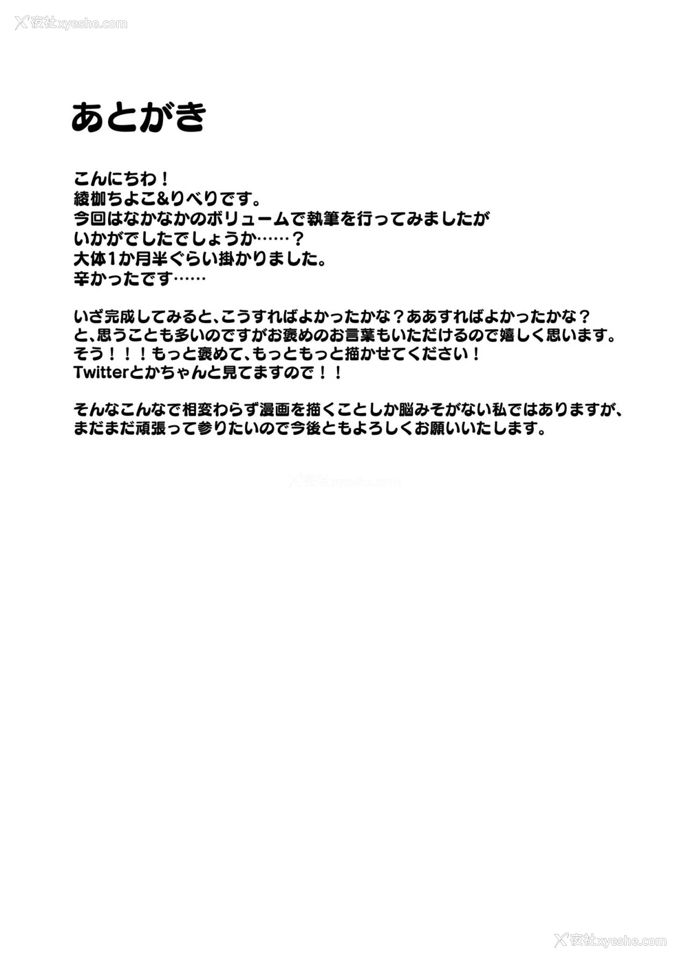 47P - [绫枷家の猫 (绫枷ちよこ、绫枷りべり)] 再婚相手の息子は昔、私を犯したあの子でした [中国翻訳] [DL版]