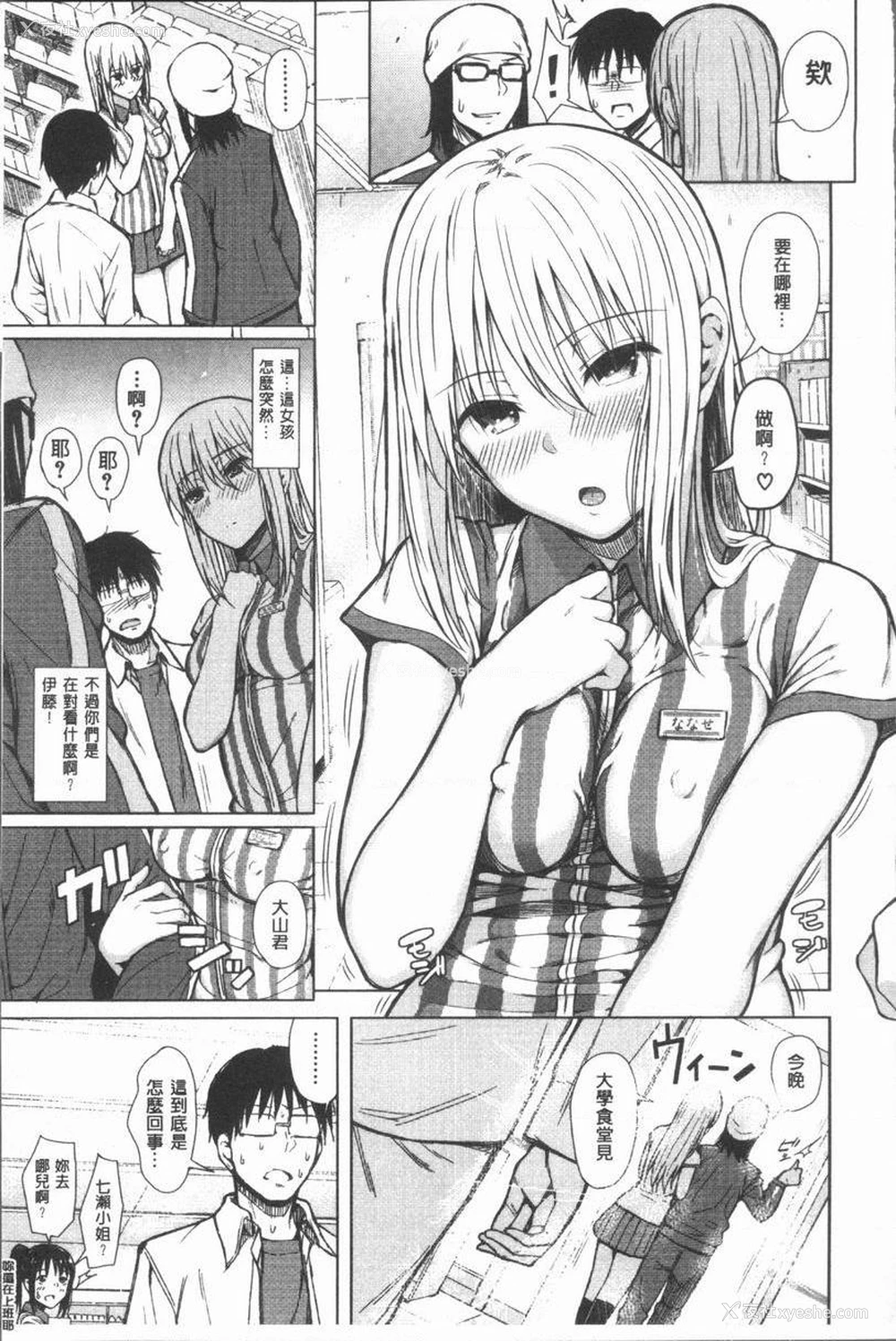 11P - 手机命令服从♥顺从的她