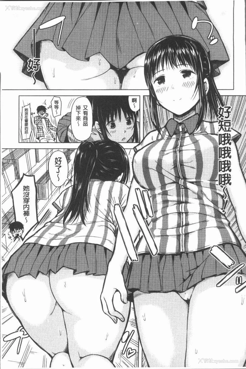 19P - 手机命令服从♥顺从的她