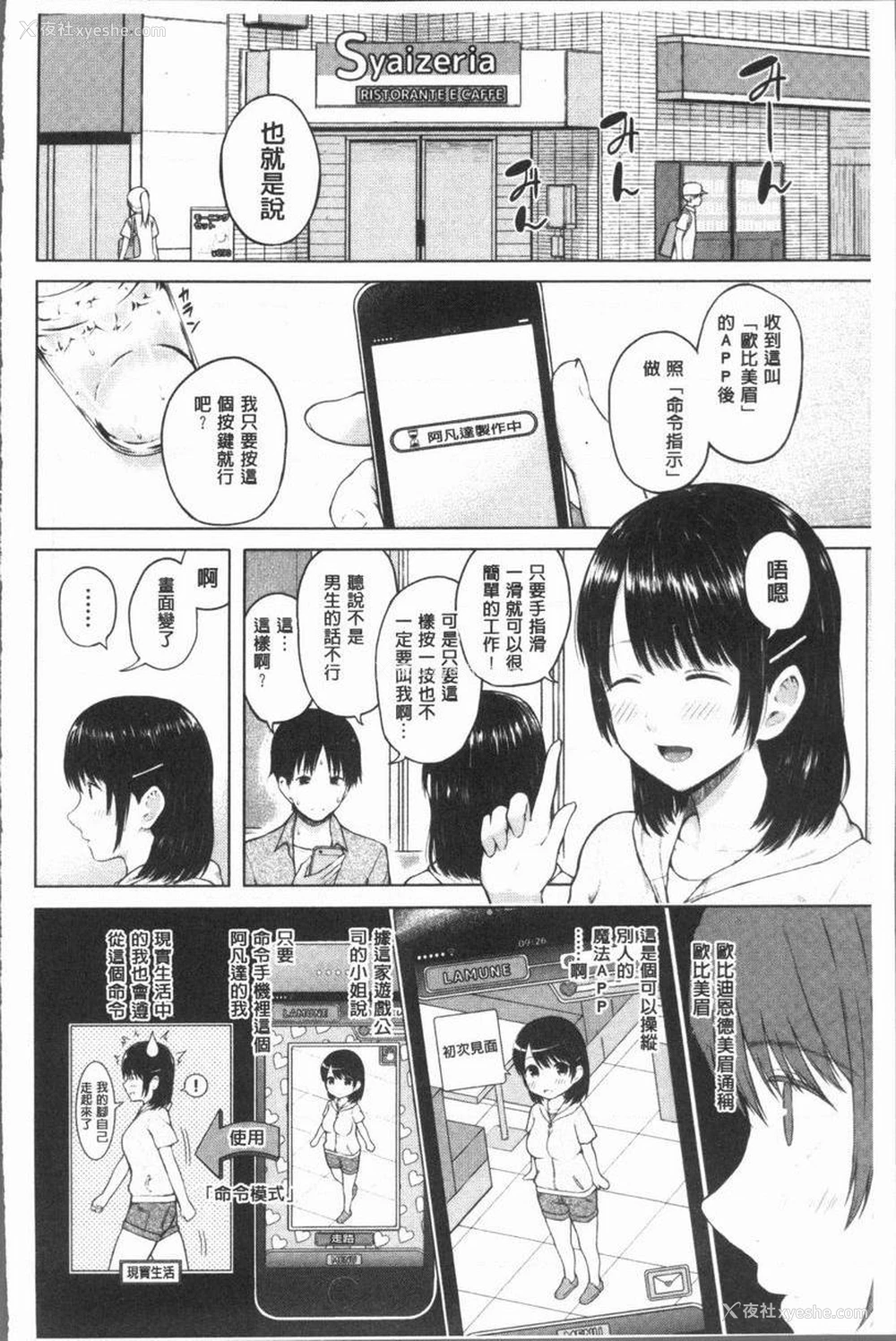10P - 手机命令服从♥顺从的她