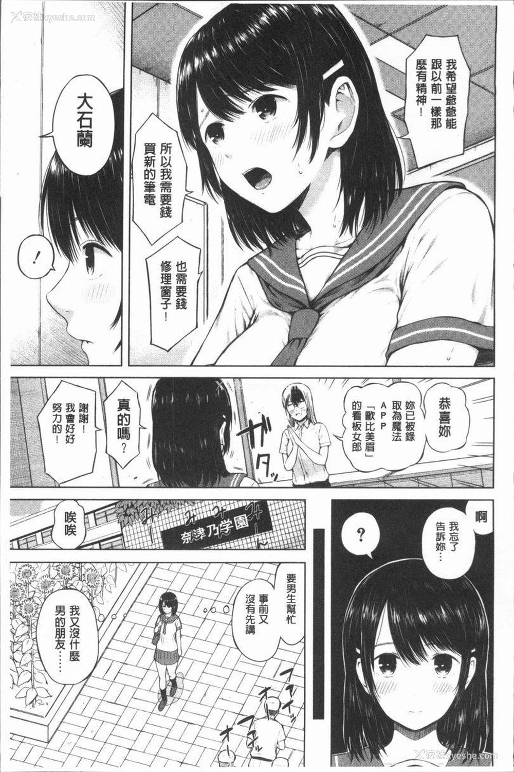 7P - 手机命令服从♥顺从的她