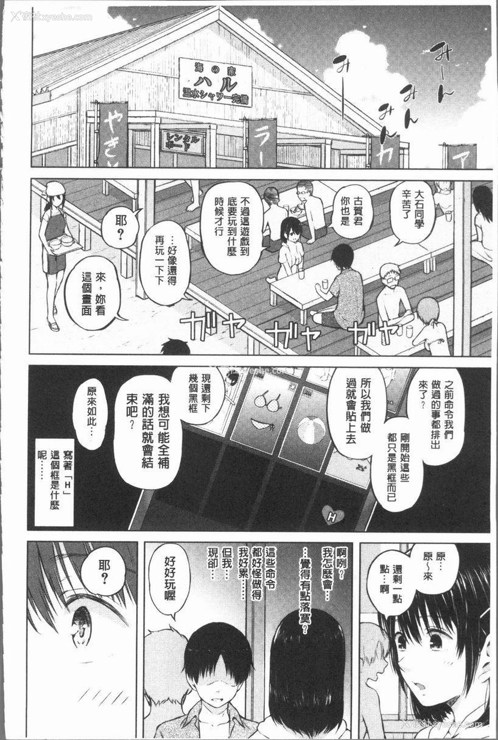 1P - 手机命令服从♥顺从的她