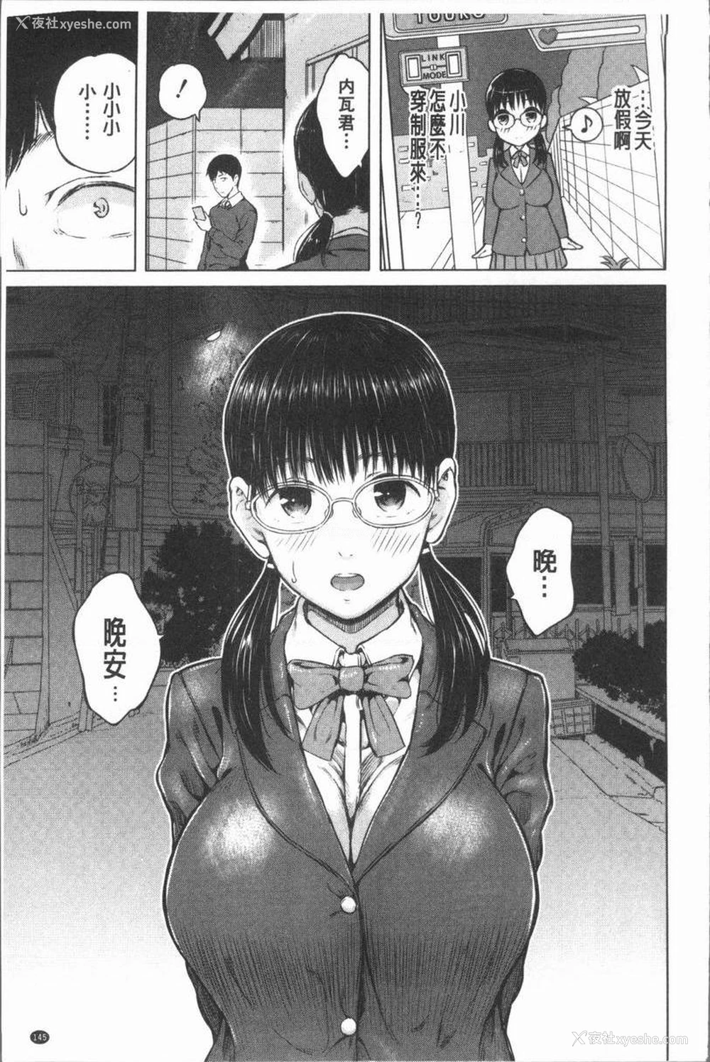 15P - 手机命令服从♥顺从的她