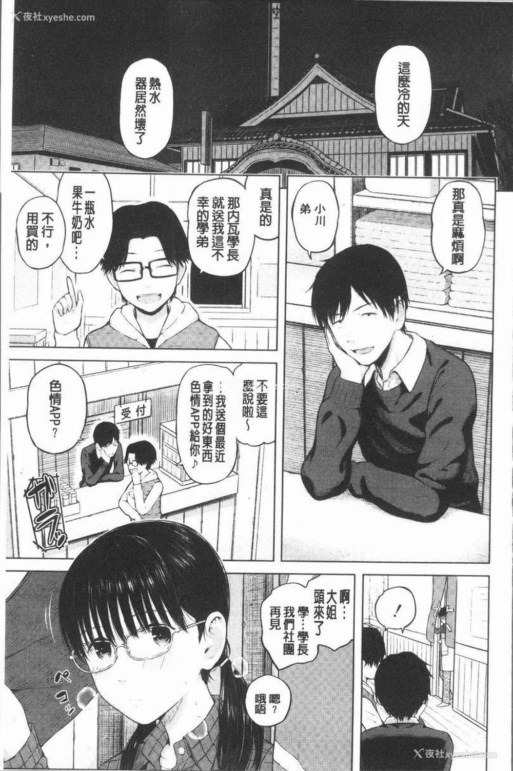 1P - 手机命令服从♥顺从的她