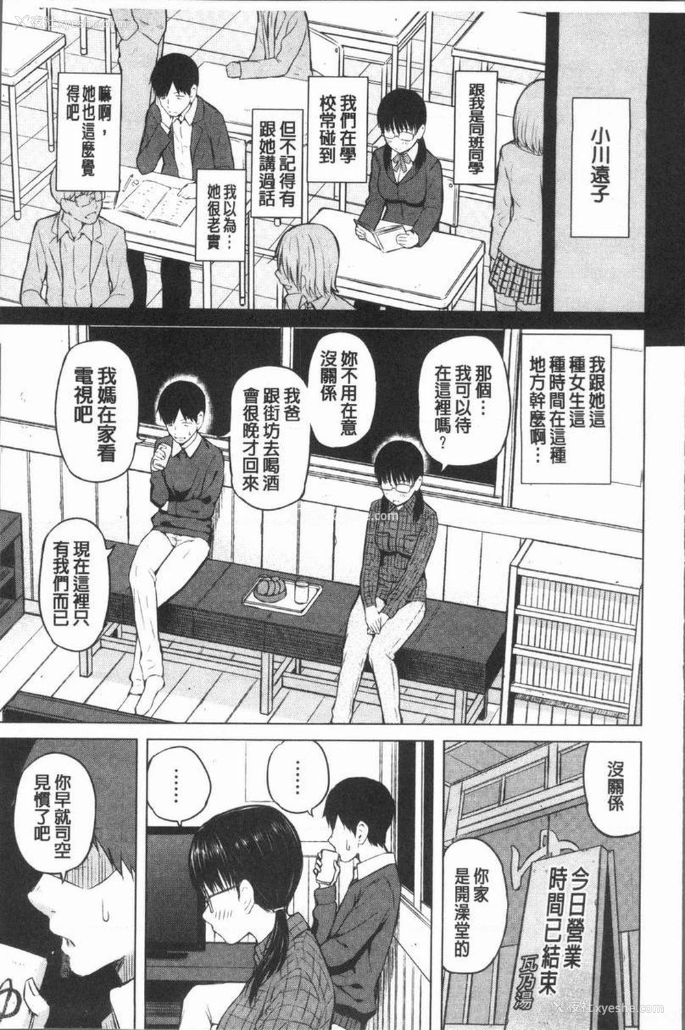 3P - 手机命令服从♥顺从的她