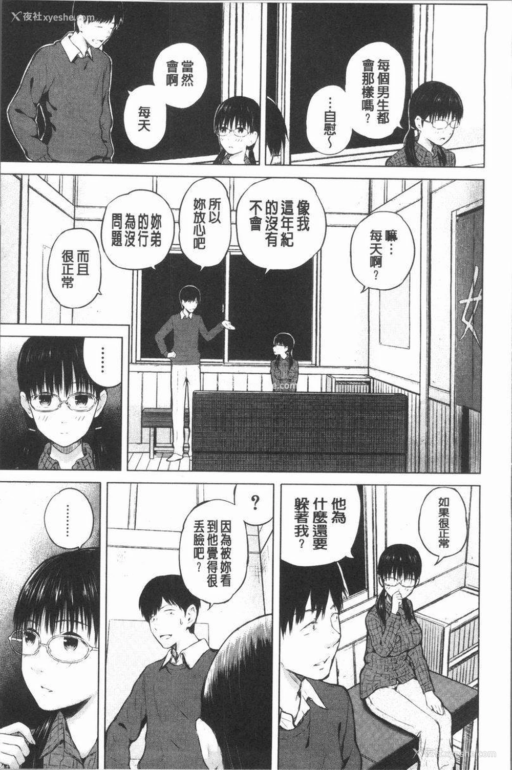 5P - 手机命令服从♥顺从的她