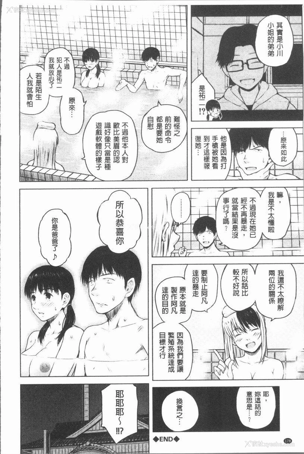20P - 手机命令服从♥顺从的她