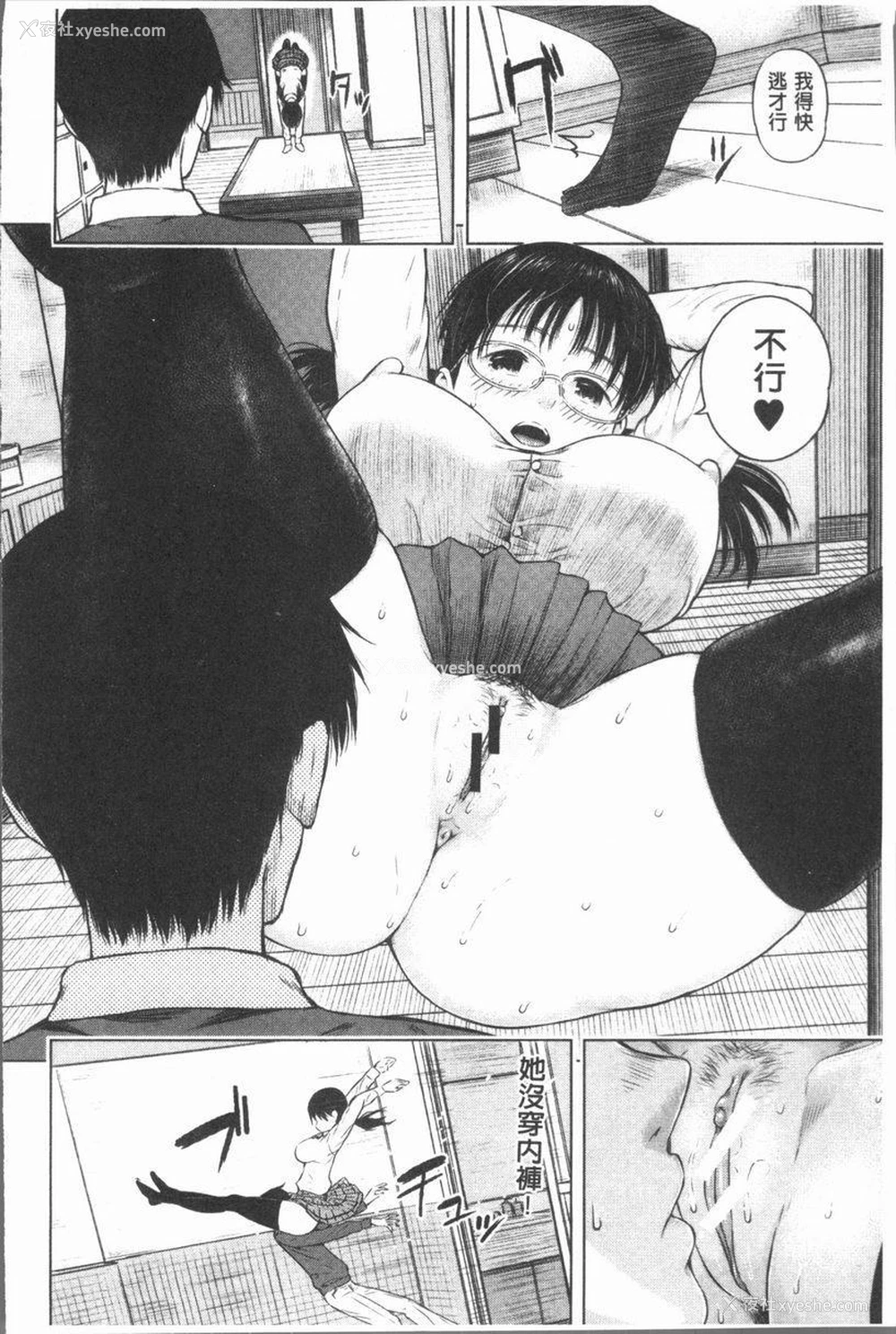 4P - 手机命令服从♥顺从的她