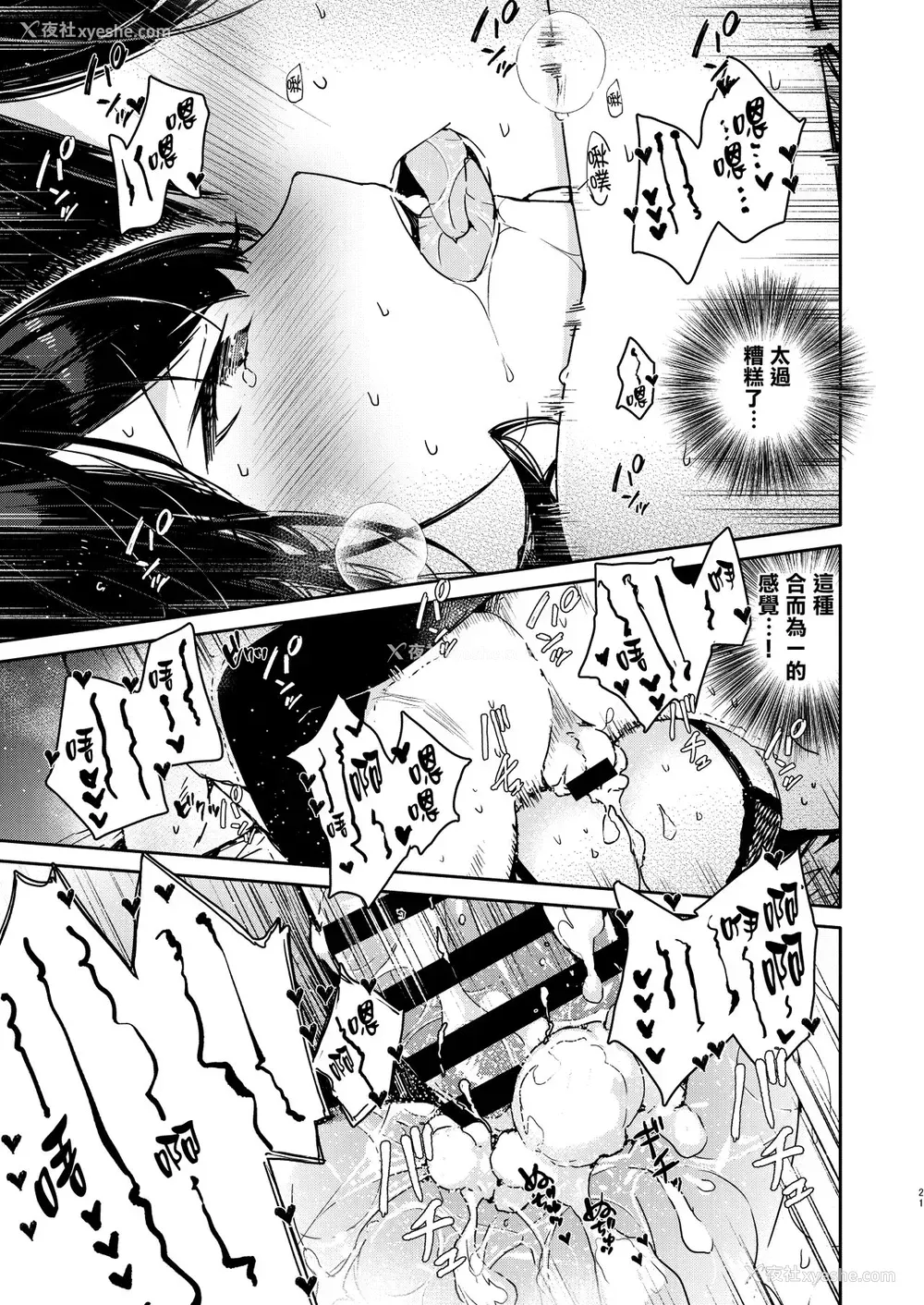 22P - 性欲强めな彼女と禁欲解禁连続射精えっち