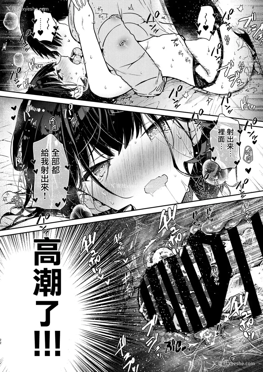 23P - 性欲强めな彼女と禁欲解禁连続射精えっち
