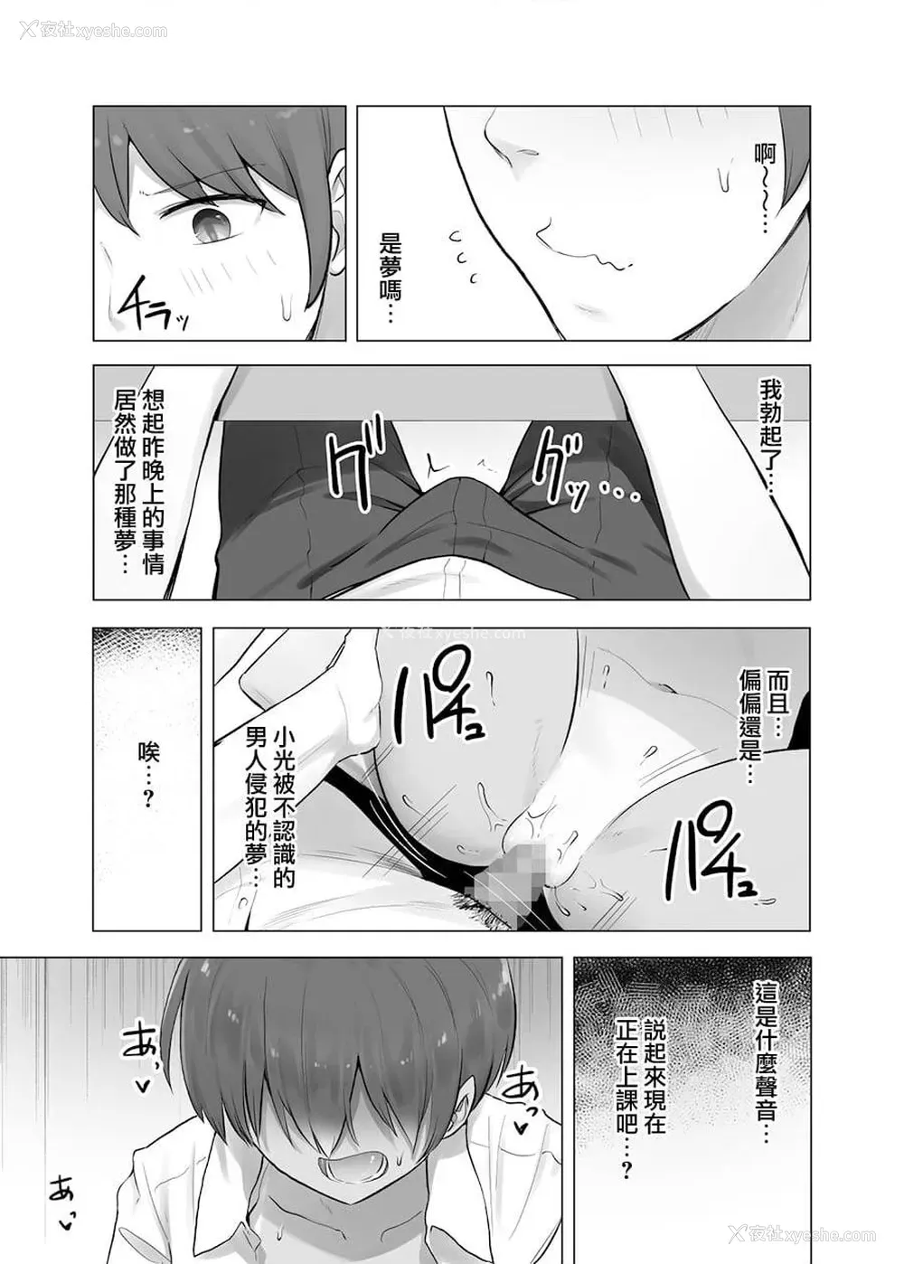 11P - 教室内只有我是理智的