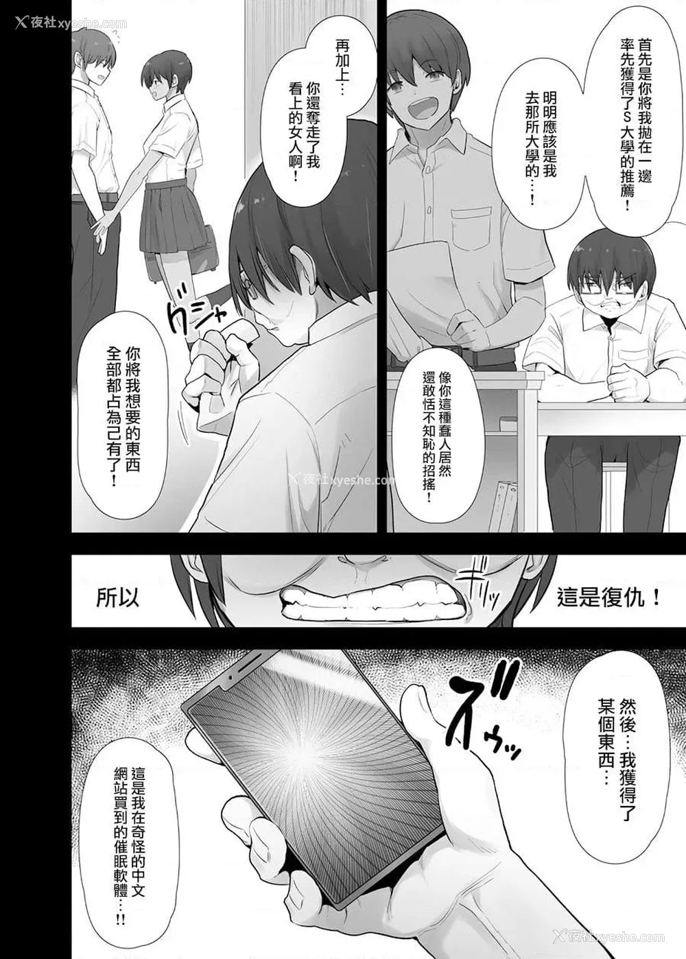18P - 教室内只有我是理智的