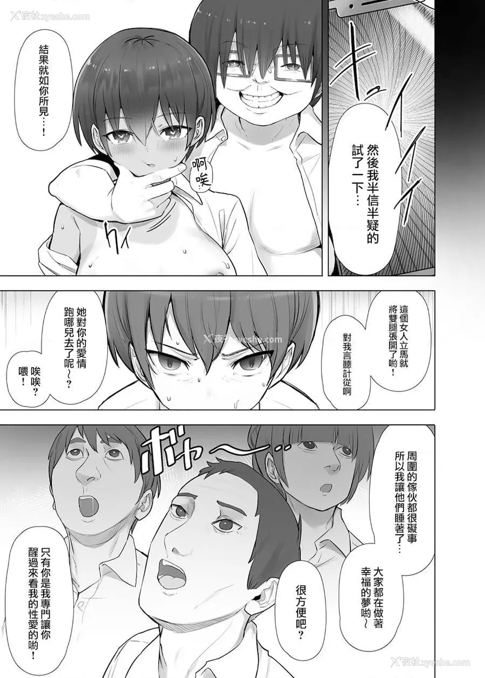 19P - 教室内只有我是理智的