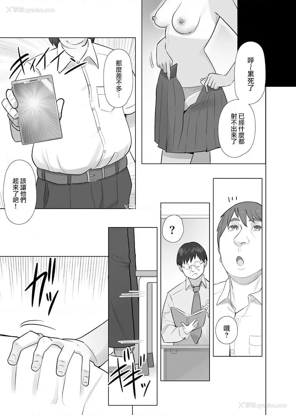 31P - 教室内只有我是理智的