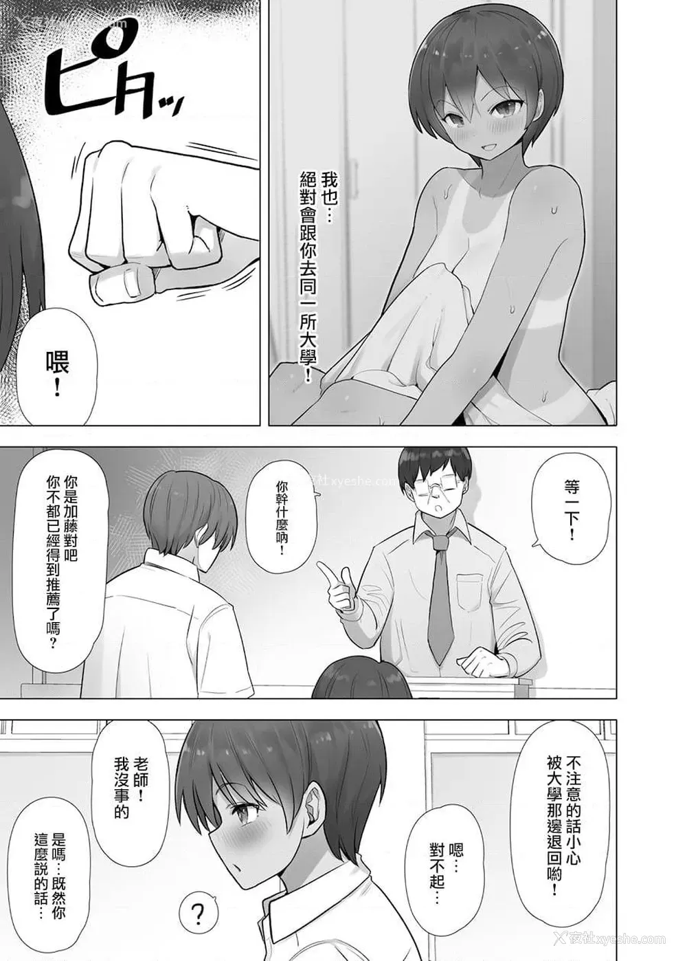 33P - 教室内只有我是理智的
