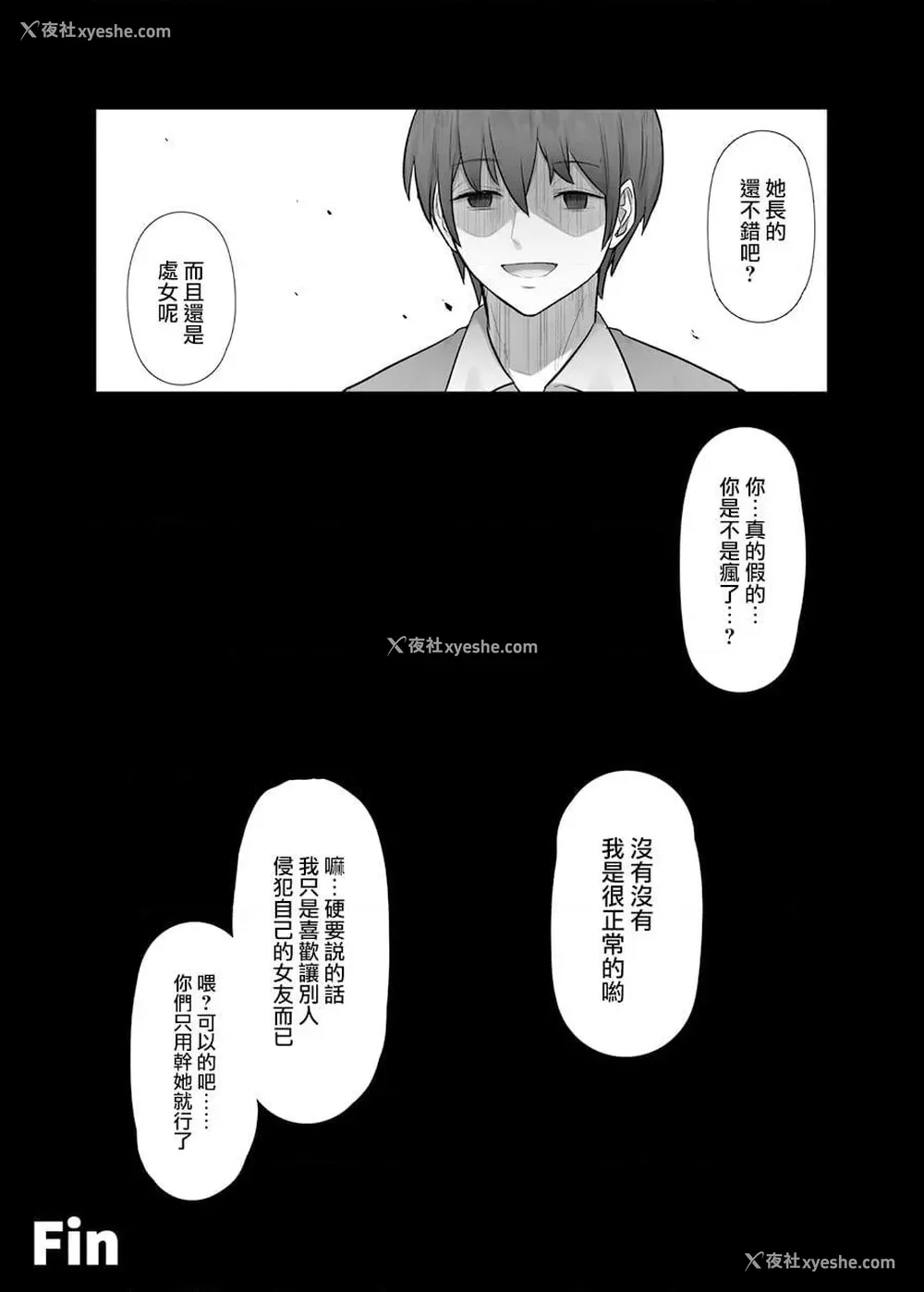 42P - 教室内只有我是理智的