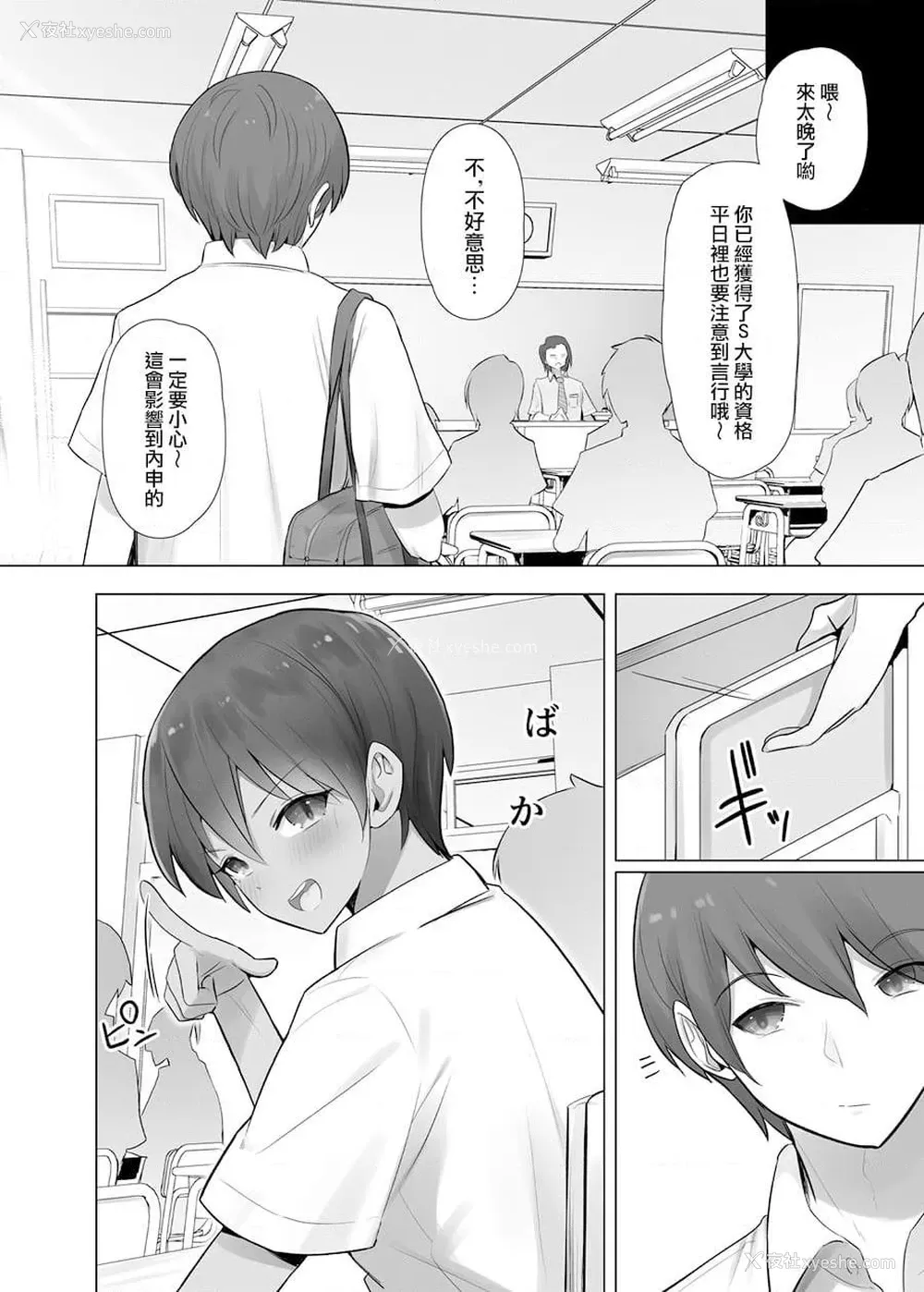 6P - 教室内只有我是理智的