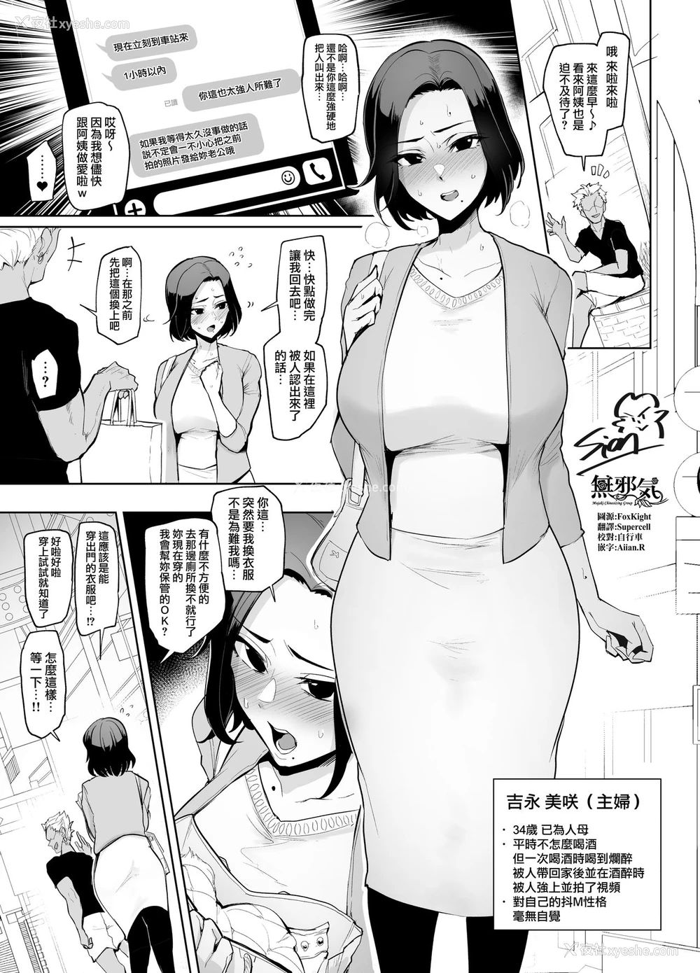 1P - 変装羞耻オバサン