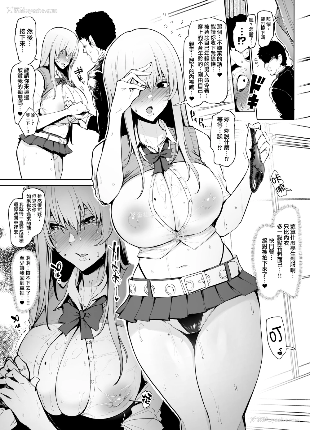 5P - 変装羞耻オバサン