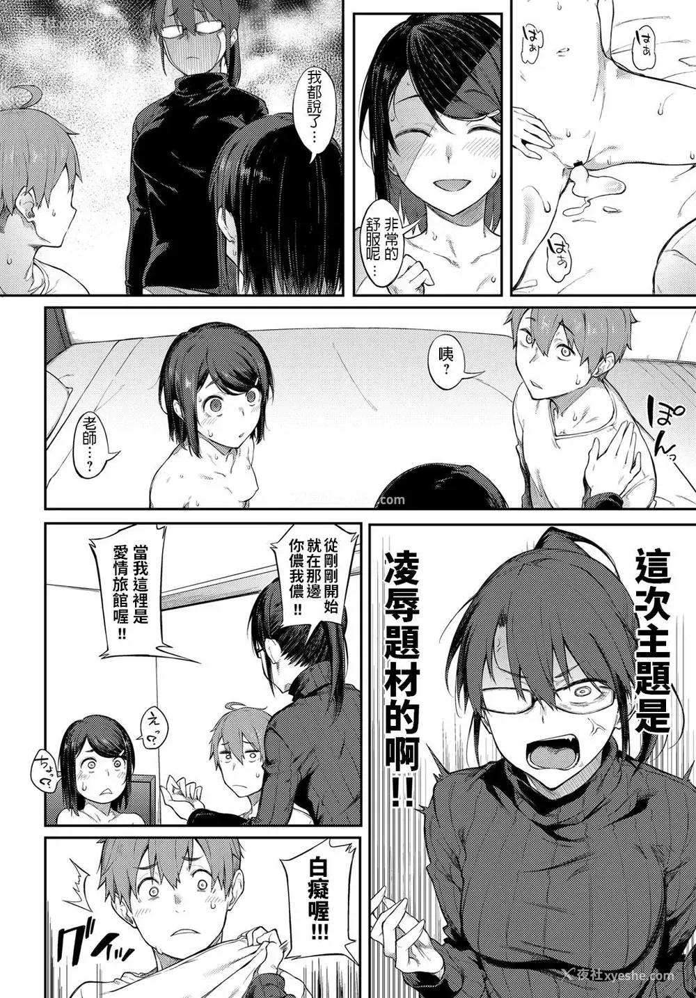14P - [スピリタス太郎] 缔め切りギリギリThreesome (COMIC アンスリウム 2019年12月号) [中国翻訳] [DL版]