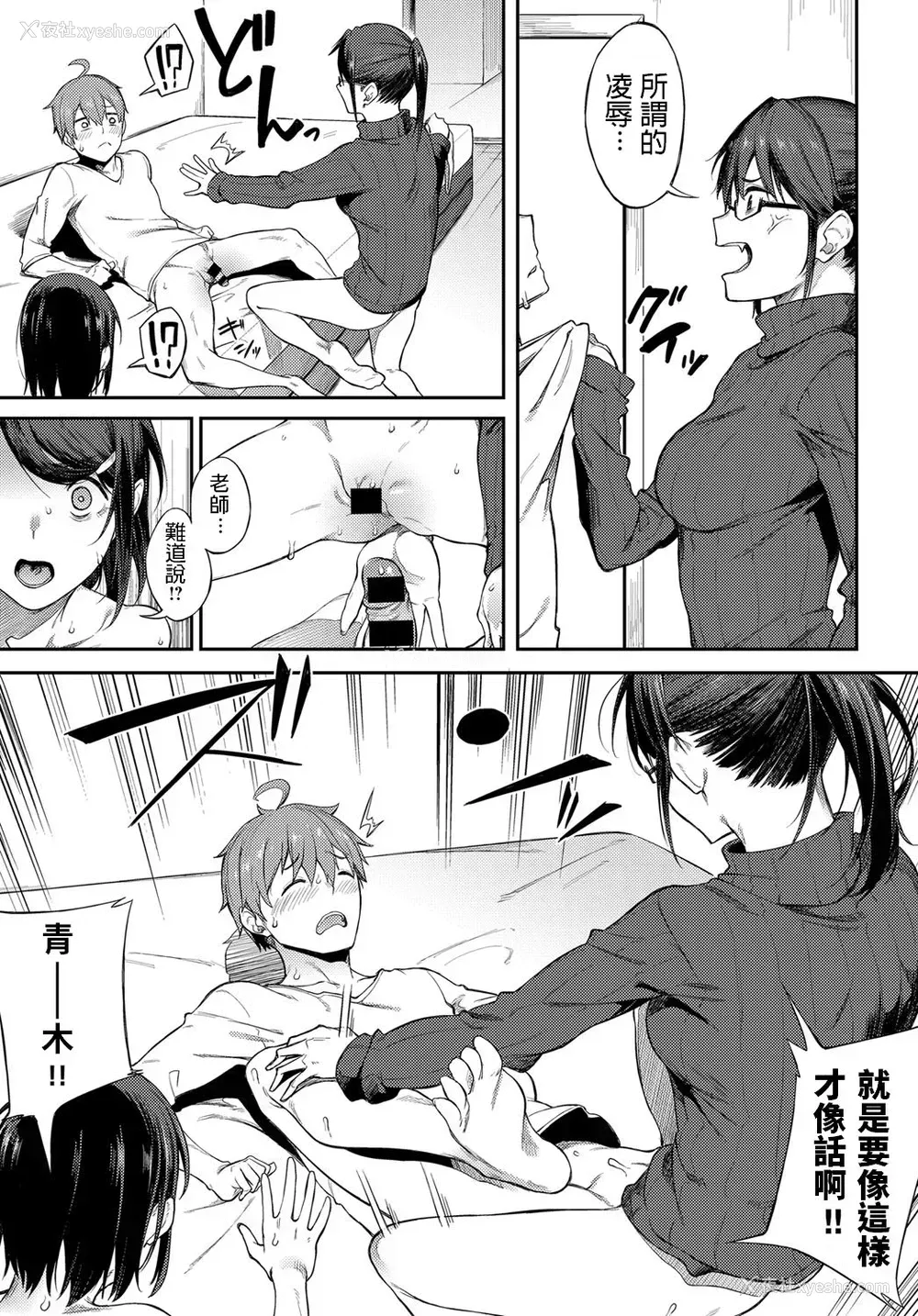15P - [スピリタス太郎] 缔め切りギリギリThreesome (COMIC アンスリウム 2019年12月号) [中国翻訳] [DL版]