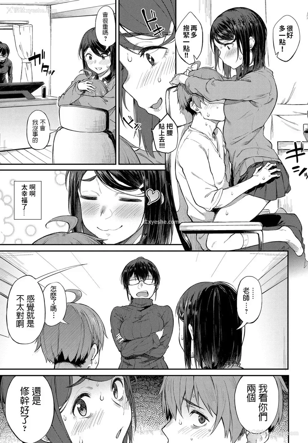 3P - [スピリタス太郎] 缔め切りギリギリThreesome (COMIC アンスリウム 2019年12月号) [中国翻訳] [DL版]