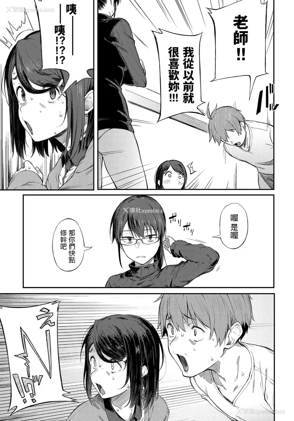 5P - [スピリタス太郎] 缔め切りギリギリThreesome (COMIC アンスリウム 2019年12月号) [中国翻訳] [DL版]