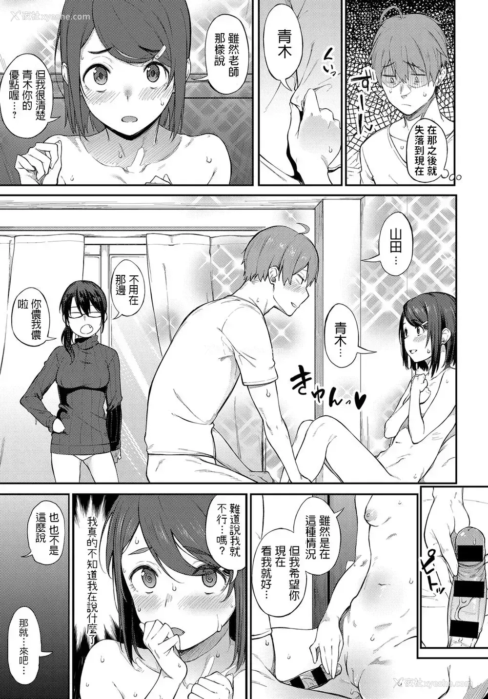 7P - [スピリタス太郎] 缔め切りギリギリThreesome (COMIC アンスリウム 2019年12月号) [中国翻訳] [DL版]