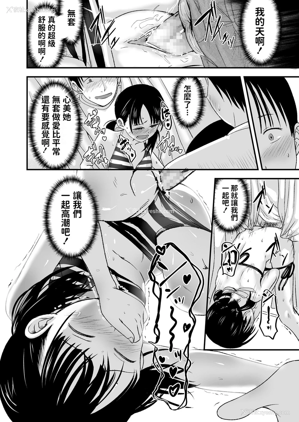 23P - お売りください!高く买います!